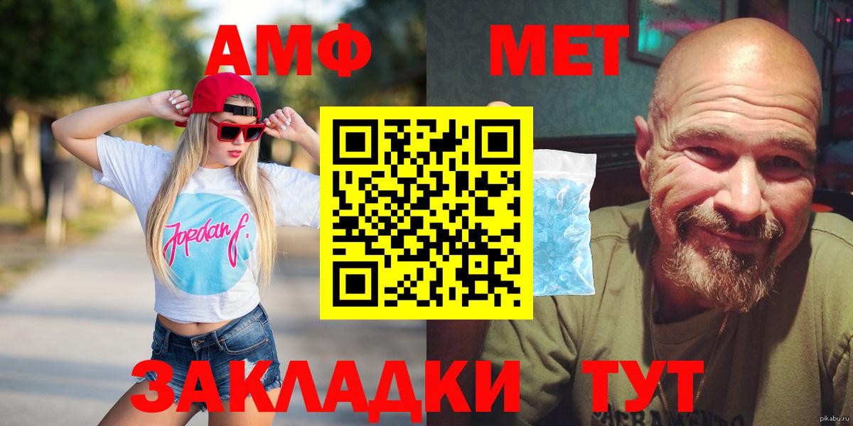 АМФ VHQ Абинск