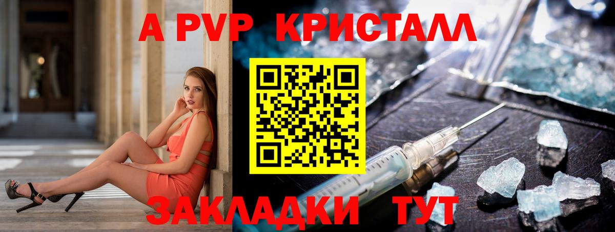 A PVP крисы CK  А ПВП Соль  Абинск  Вход с VPN  APVP Соль 