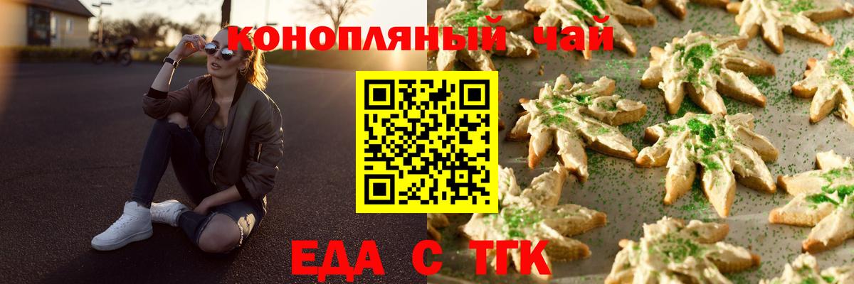Абинск  Canna-Cookies конопля  Вход с VPN 