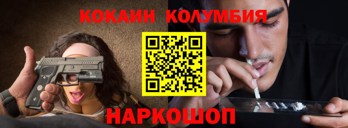 где можно купить наркотик  COCAIN Боливия  Вход с VPN  Абинск  Cocaine 