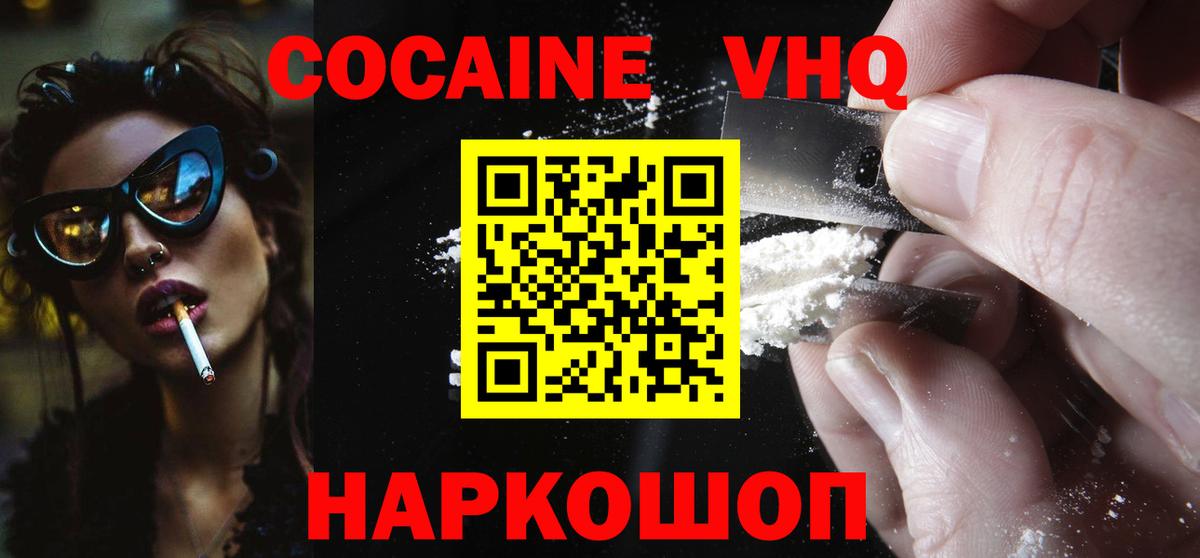 Cocaine Fish Scale Абинск