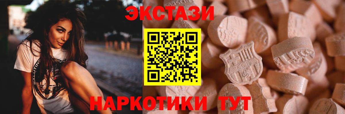Экстази TESLA Абинск