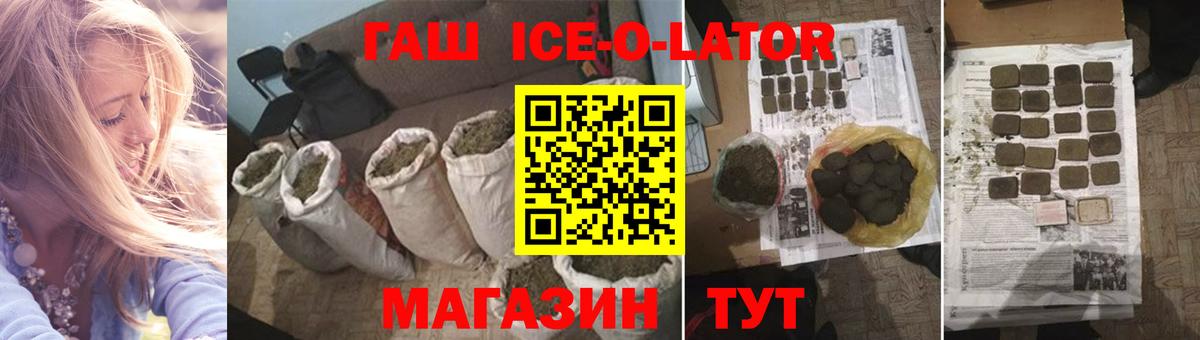 Гашиш AMNESIA HAZE  Вход с VPN  Абинск  Гашиш ice o lator 