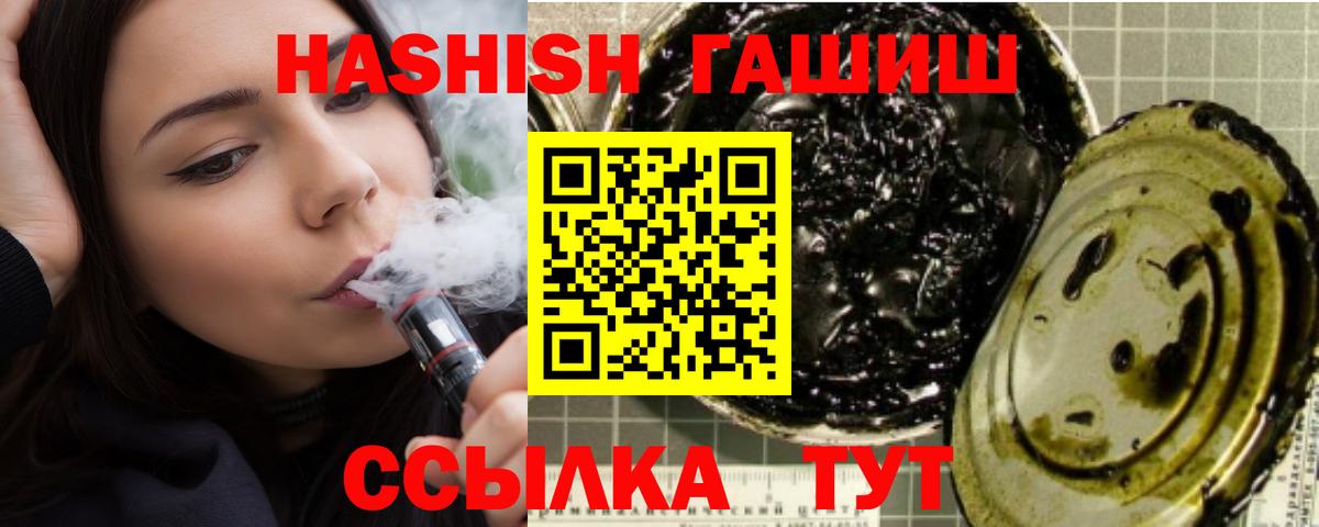 Гашиш гарик Абинск