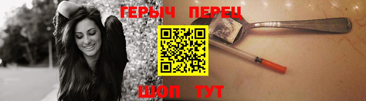 Героин афганец Абинск