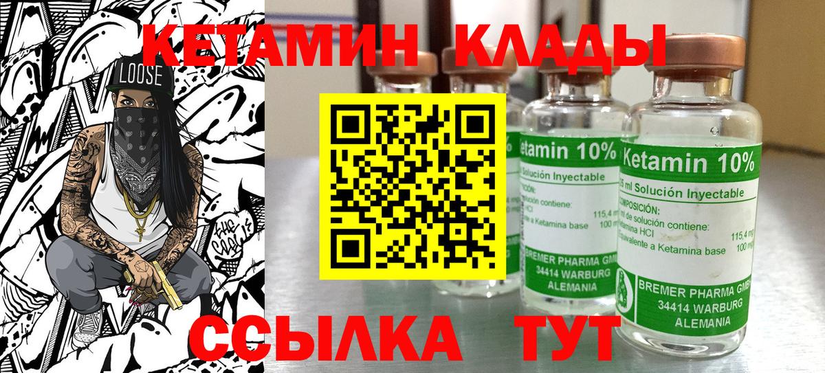 Абинск  Кетамин ketamine  Вход с VPN  Кетамин ketamine 