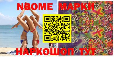 марки nbome Абинск