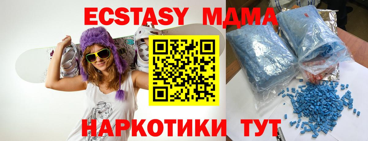 МДМА VHQ Абинск