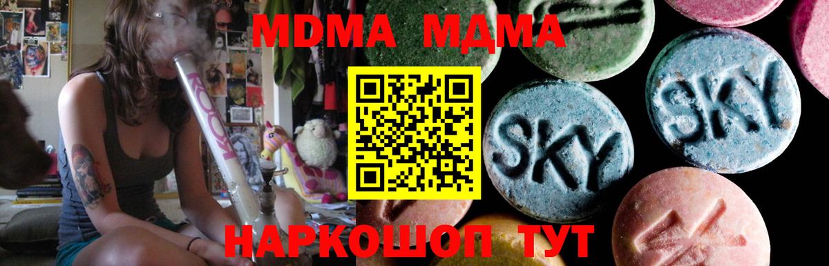 МДМА crystal  МДМА  Вход с VPN  Абинск  MDMA VHQ 