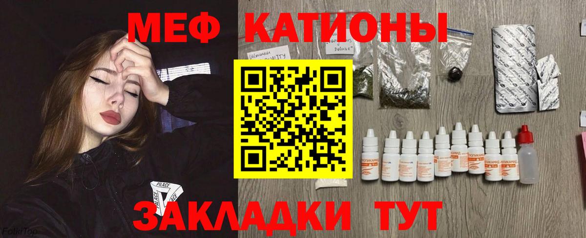 Меф  Вход с VPN  Абинск  МЕФ мука  МЯУ-МЯУ 4 MMC 
