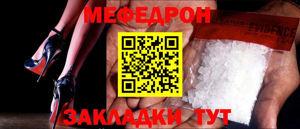МЕФ  Абинск