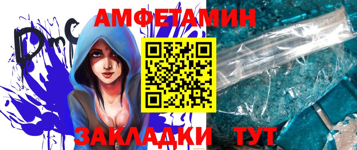 МЕТАМФЕТАМИН винт  Вход с VPN  Абинск 