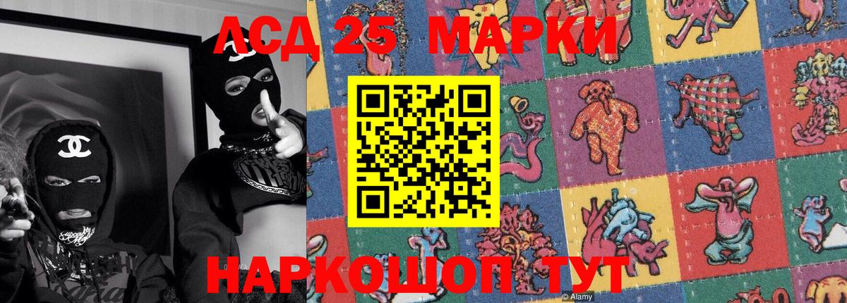Марки N-bome 1,8мг Абинск