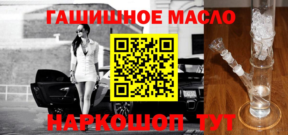 Абинск  ТГК THC oil  Вход с VPN  Дистиллят ТГК вейп 