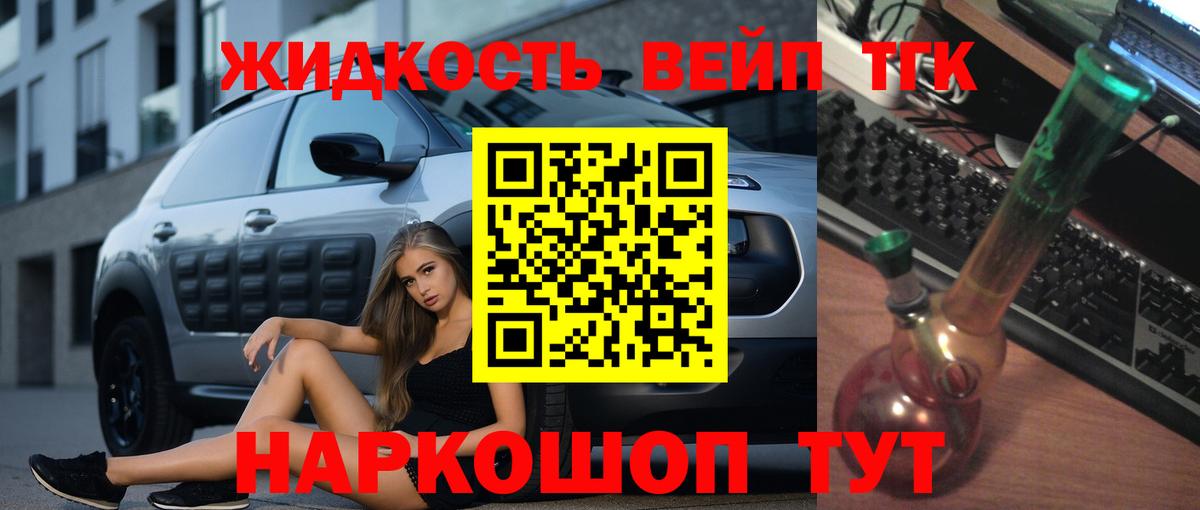 Дистиллят ТГК гашишное масло Абинск